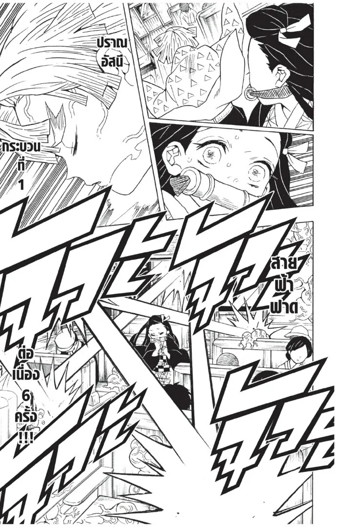 Kimetsu no yaiba ดาบพ_ฆาตอส_ร ตอนที่ ตอนที่ 53-61 รูปที่ 157