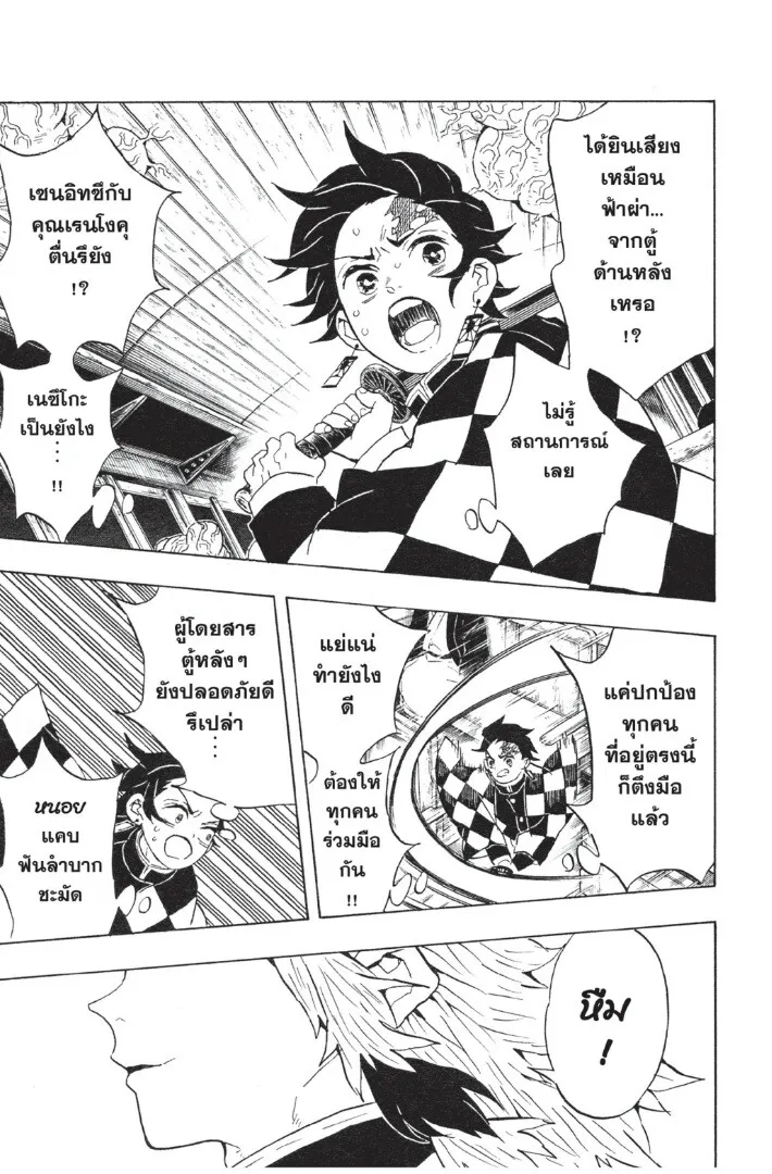 Kimetsu no yaiba ดาบพ_ฆาตอส_ร ตอนที่ ตอนที่ 53-61 รูปที่ 159