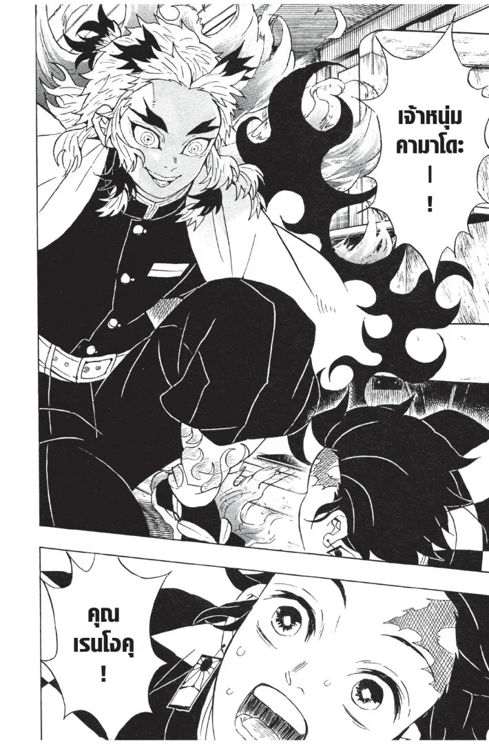 Kimetsu no yaiba ดาบพ_ฆาตอส_ร ตอนที่ ตอนที่ 53-61 รูปที่ 162