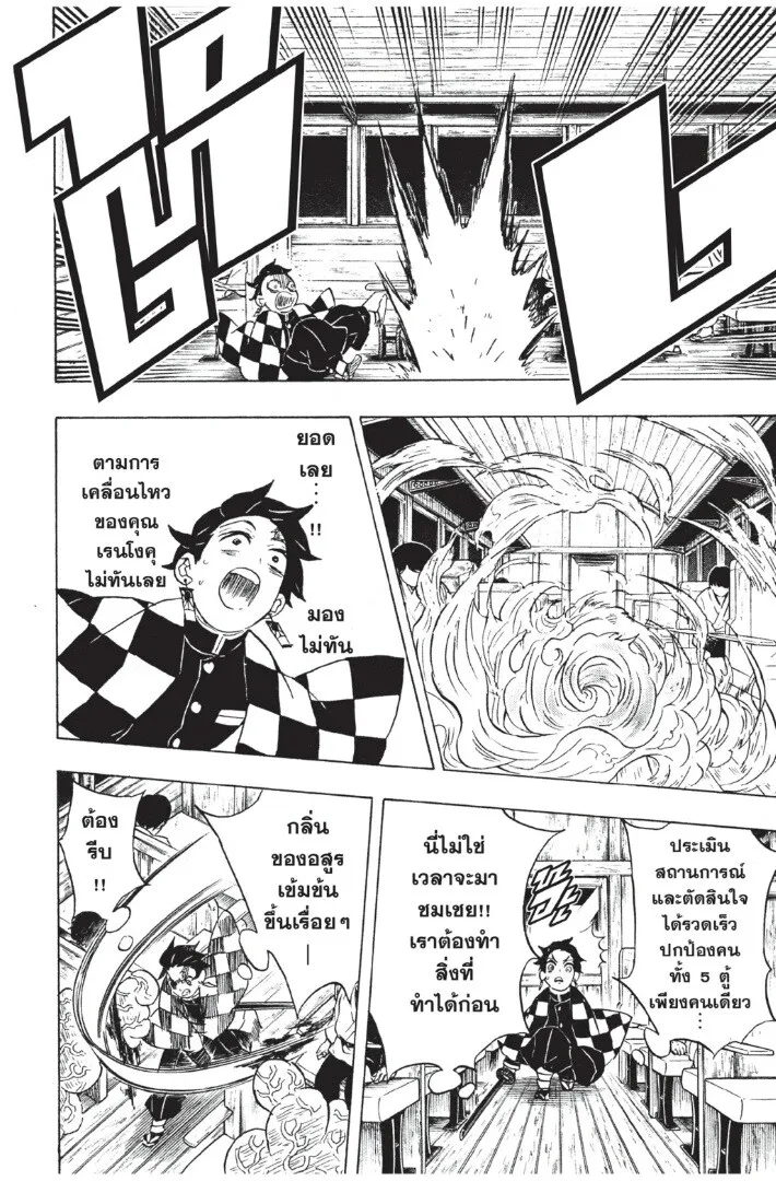 Kimetsu no yaiba ดาบพ_ฆาตอส_ร ตอนที่ ตอนที่ 53-61 รูปที่ 164
