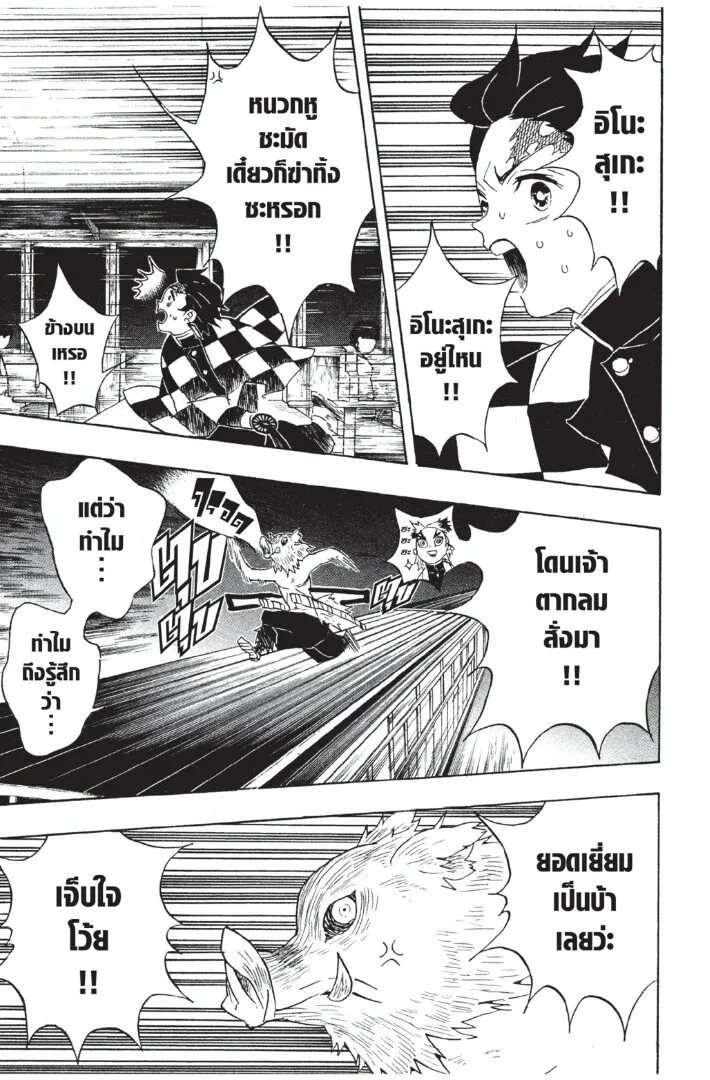 Kimetsu no yaiba ดาบพ_ฆาตอส_ร ตอนที่ ตอนที่ 53-61 รูปที่ 165