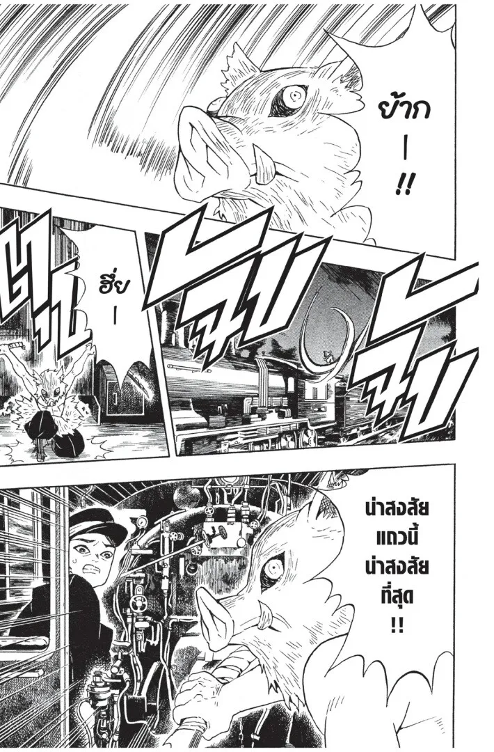 Kimetsu no yaiba ดาบพ_ฆาตอส_ร ตอนที่ ตอนที่ 53-61 รูปที่ 173
