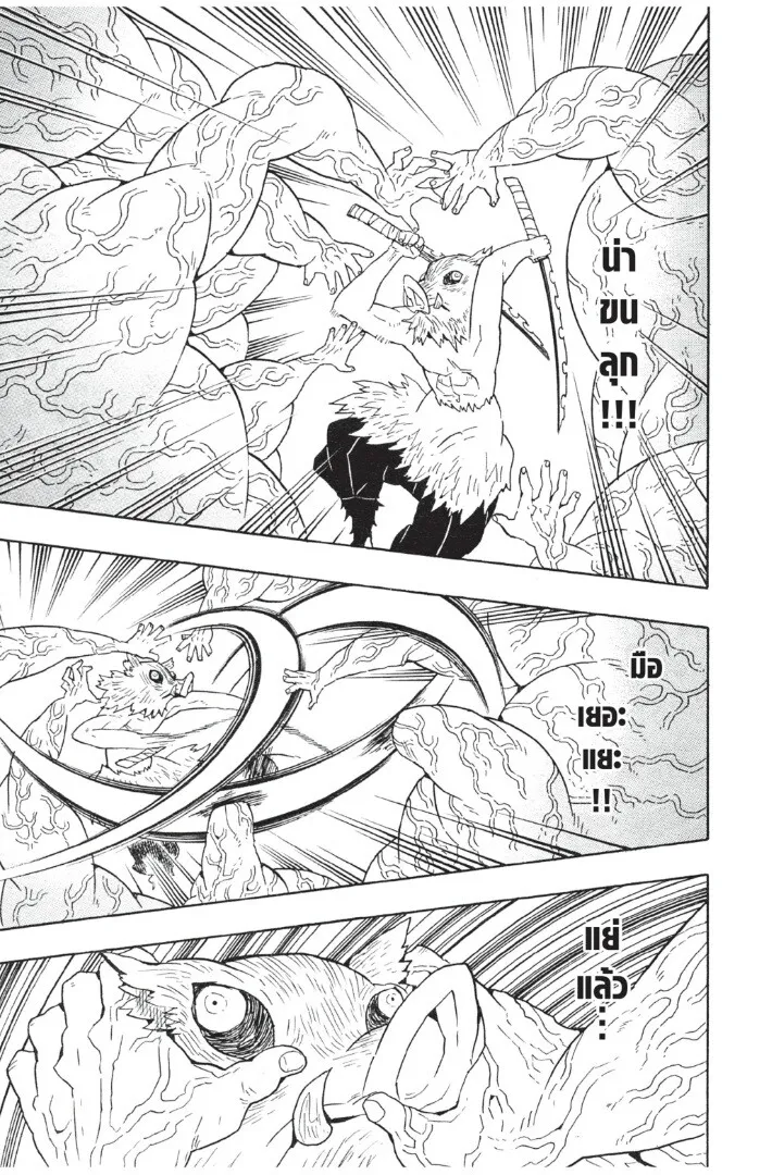 Kimetsu no yaiba ดาบพ_ฆาตอส_ร ตอนที่ ตอนที่ 53-61 รูปที่ 175