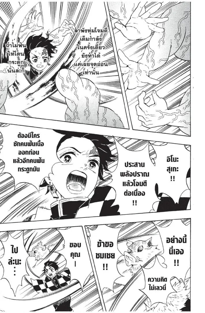 Kimetsu no yaiba ดาบพ_ฆาตอส_ร ตอนที่ ตอนที่ 53-61 รูปที่ 181