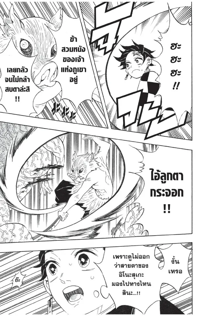 Kimetsu no yaiba ดาบพ_ฆาตอส_ร ตอนที่ ตอนที่ 53-61 รูปที่ 187
