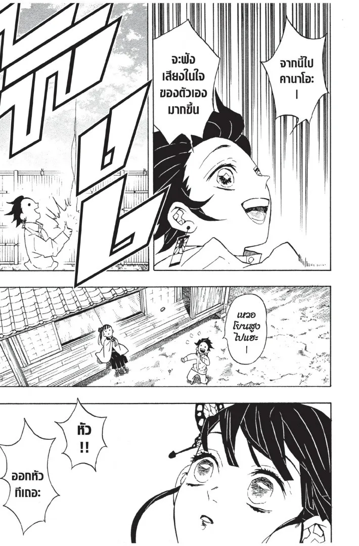 Kimetsu no yaiba ดาบพ_ฆาตอส_ร ตอนที่ ตอนที่ 53-61 รูปที่ 19