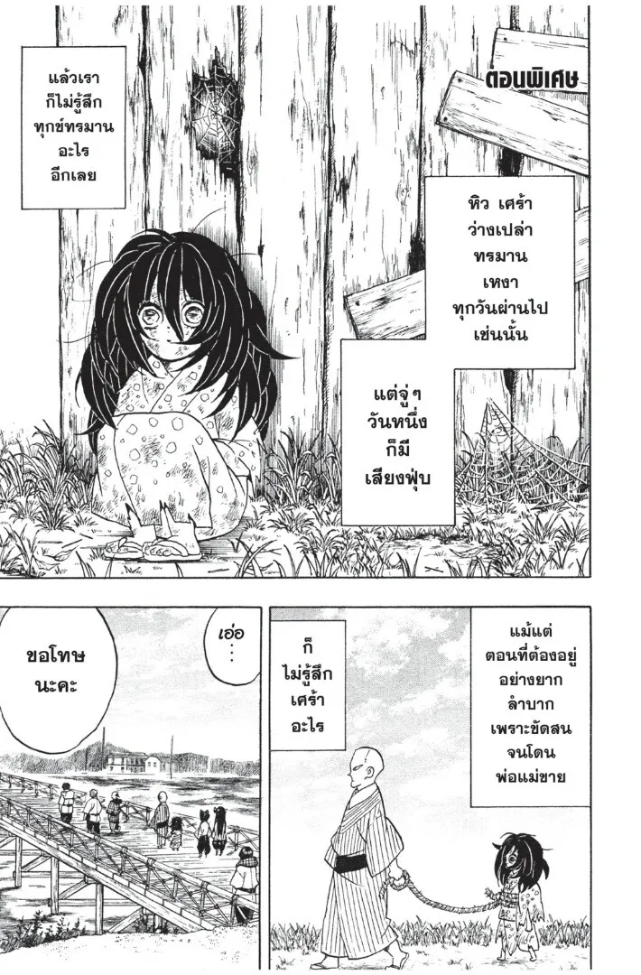 Kimetsu no yaiba ดาบพ_ฆาตอส_ร ตอนที่ ตอนที่ 53-61 รูปที่ 193