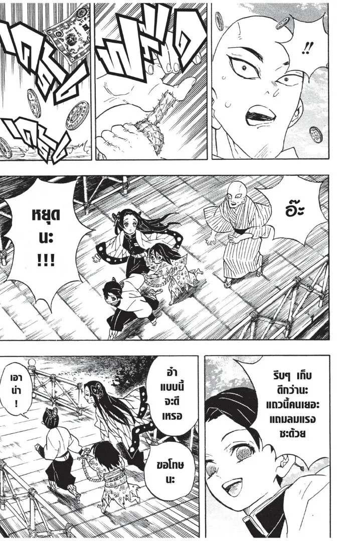 Kimetsu no yaiba ดาบพ_ฆาตอส_ร ตอนที่ ตอนที่ 53-61 รูปที่ 197