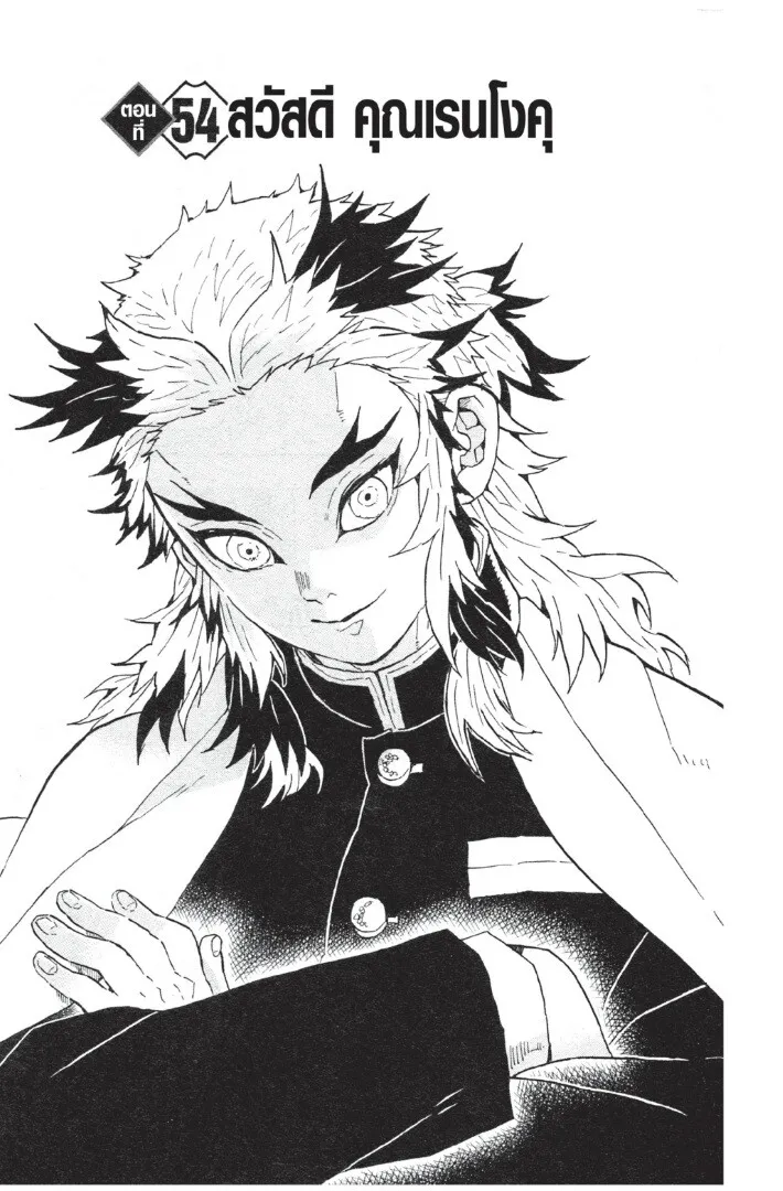 Kimetsu no yaiba ดาบพ_ฆาตอส_ร ตอนที่ ตอนที่ 53-61 รูปที่ 27