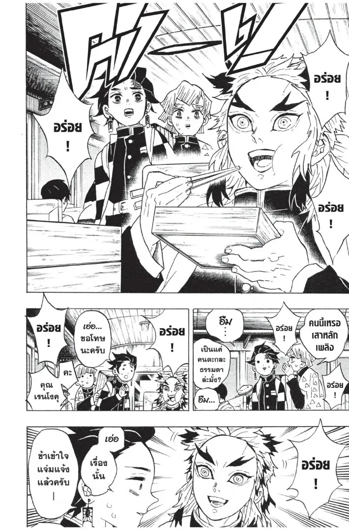 Kimetsu no yaiba ดาบพ_ฆาตอส_ร ตอนที่ ตอนที่ 53-61 รูปที่ 32