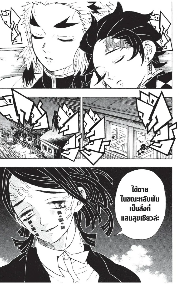 Kimetsu no yaiba ดาบพ_ฆาตอส_ร ตอนที่ ตอนที่ 53-61 รูปที่ 45