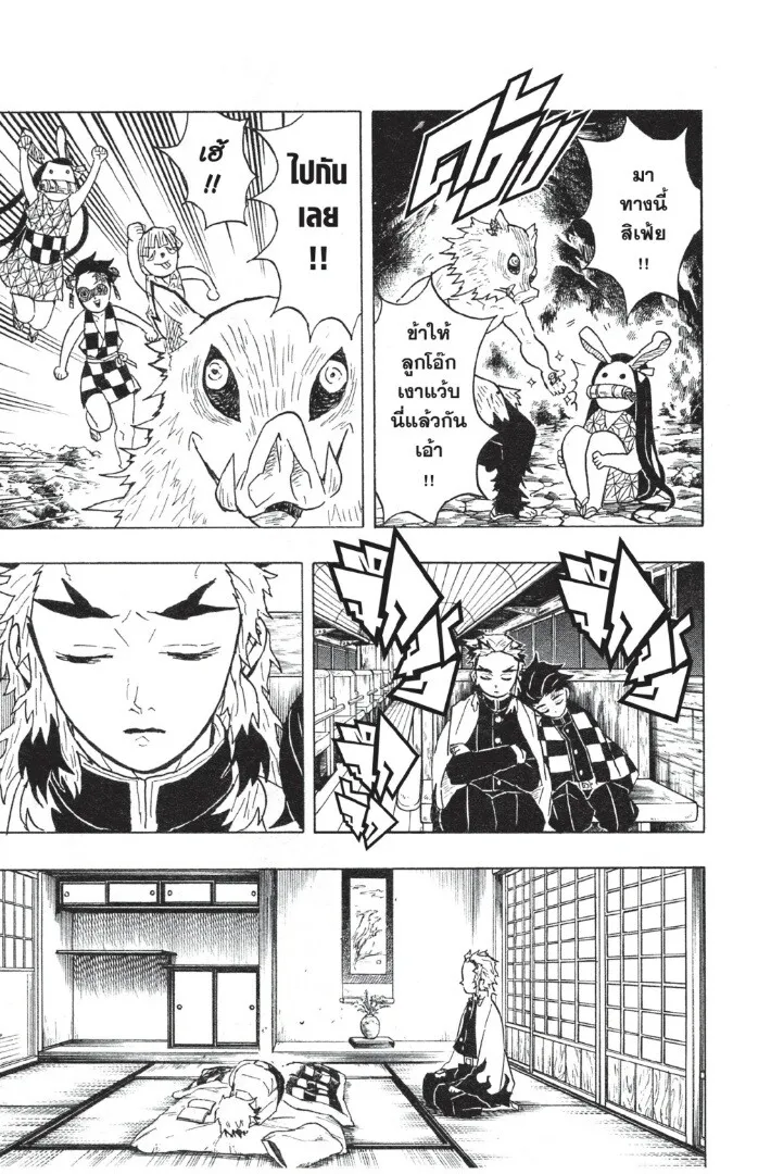 Kimetsu no yaiba ดาบพ_ฆาตอส_ร ตอนที่ ตอนที่ 53-61 รูปที่ 55