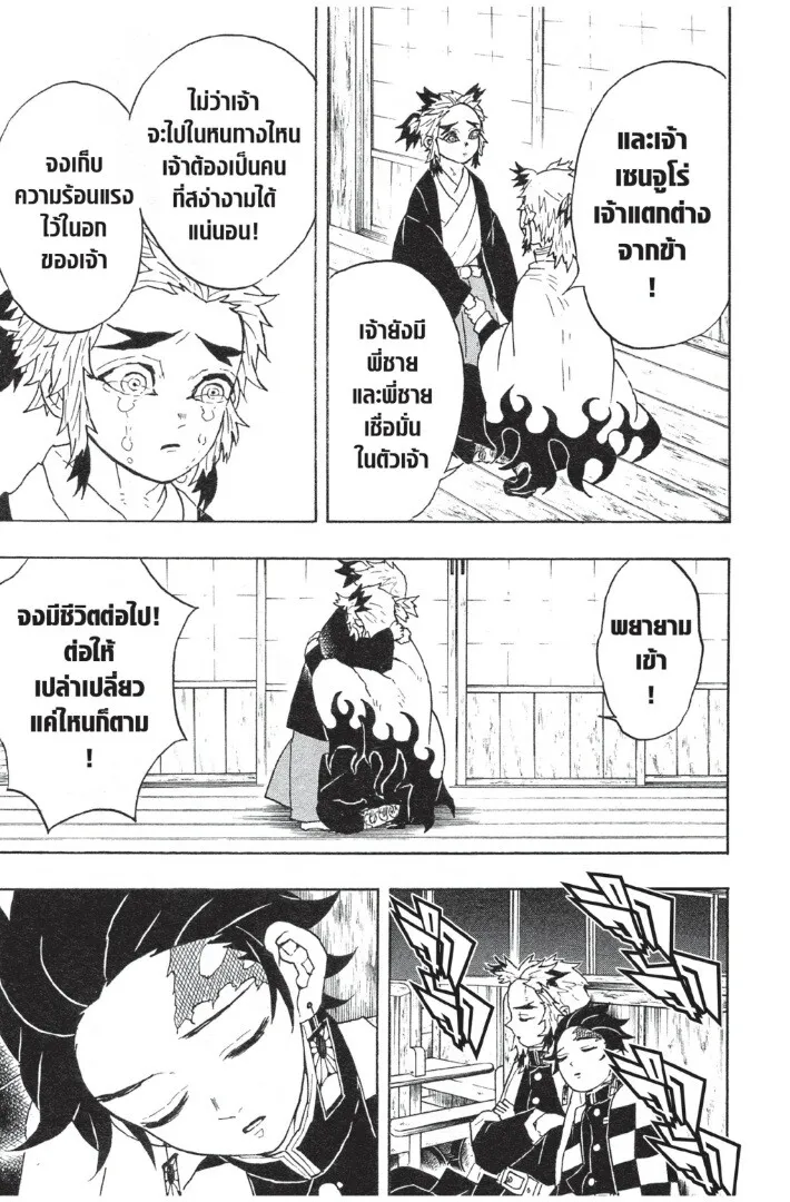 Kimetsu no yaiba ดาบพ_ฆาตอส_ร ตอนที่ ตอนที่ 53-61 รูปที่ 59