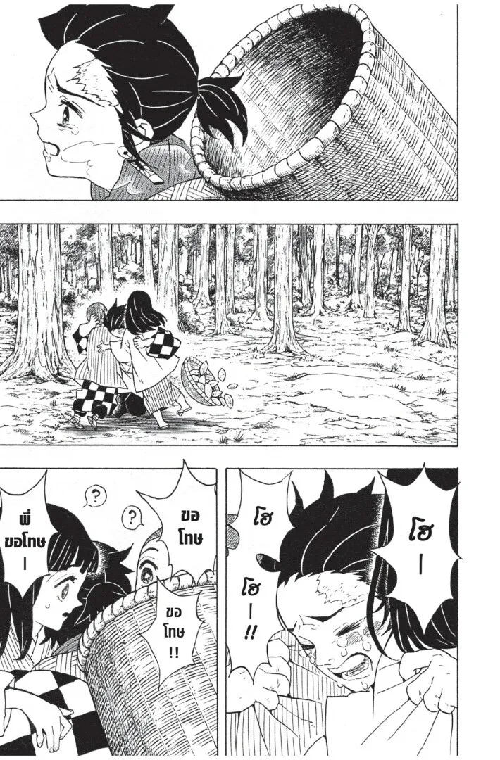 Kimetsu no yaiba ดาบพ_ฆาตอส_ร ตอนที่ ตอนที่ 53-61 รูปที่ 61