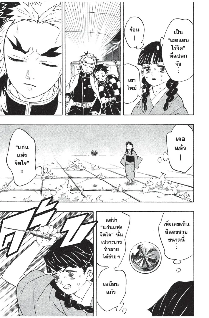 Kimetsu no yaiba ดาบพ_ฆาตอส_ร ตอนที่ ตอนที่ 53-61 รูปที่ 71