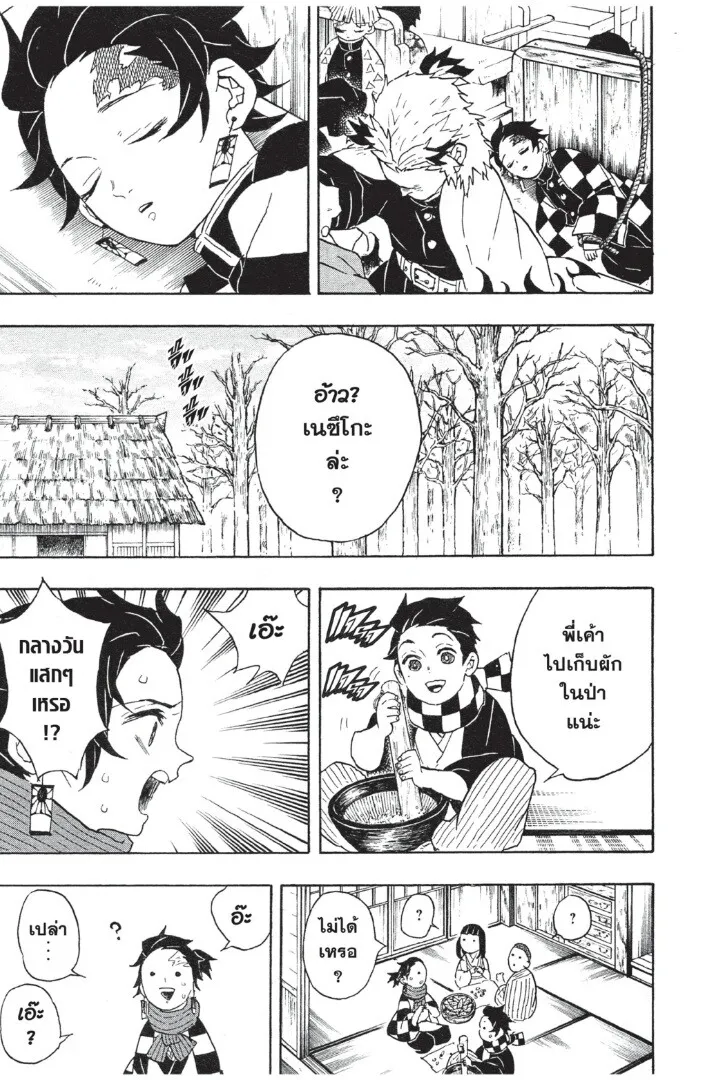 Kimetsu no yaiba ดาบพ_ฆาตอส_ร ตอนที่ ตอนที่ 53-61 รูปที่ 75