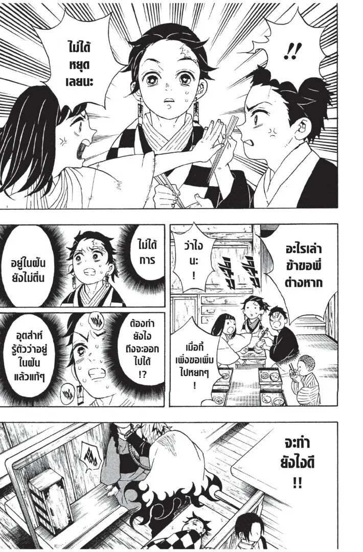 Kimetsu no yaiba ดาบพ_ฆาตอส_ร ตอนที่ ตอนที่ 53-61 รูปที่ 81