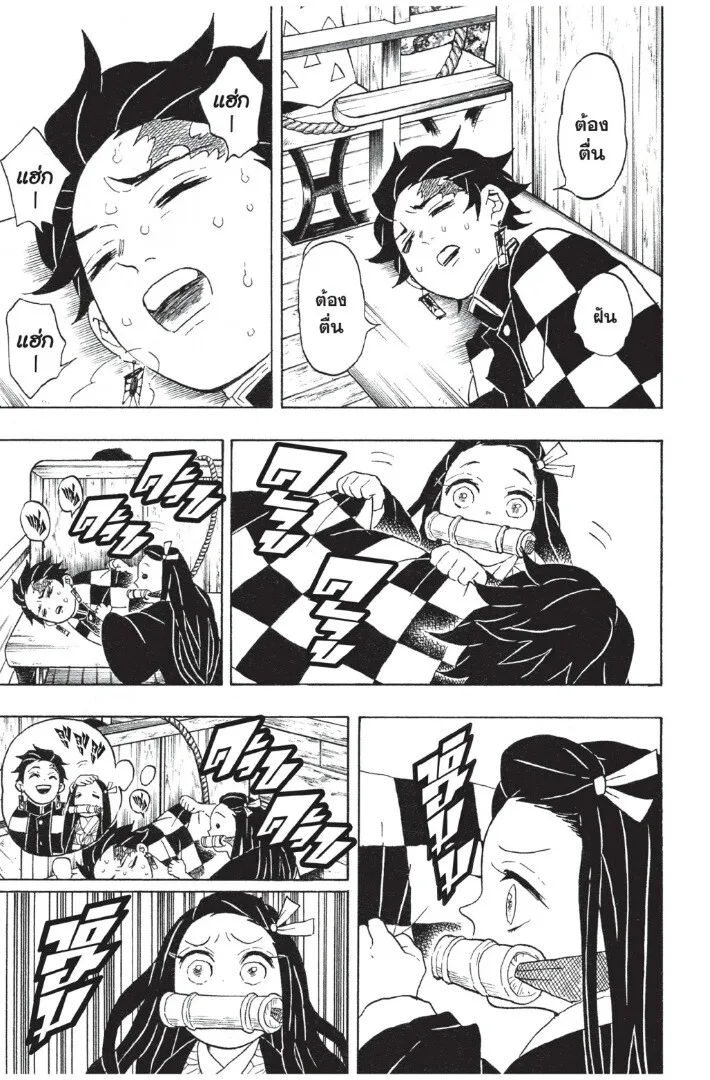 Kimetsu no yaiba ดาบพ_ฆาตอส_ร ตอนที่ ตอนที่ 53-61 รูปที่ 83