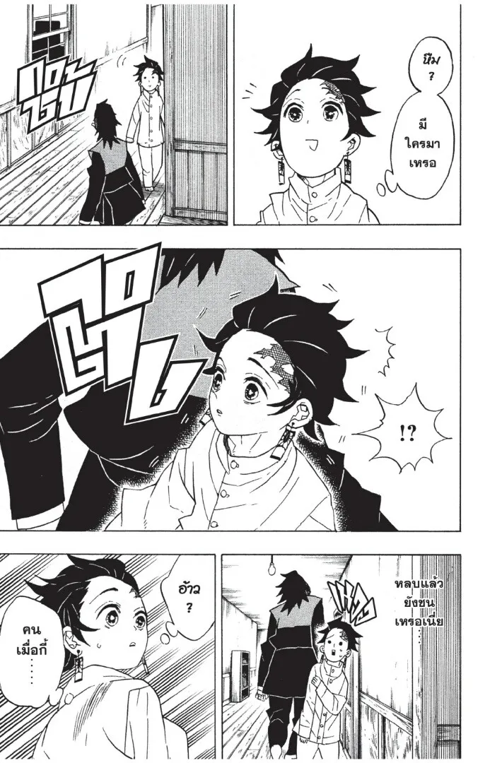 Kimetsu no yaiba ดาบพ_ฆาตอส_ร ตอนที่ ตอนที่ 53-61 รูปที่ 9