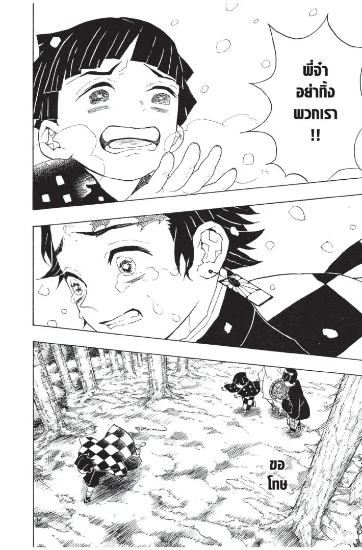 Kimetsu no yaiba ดาบพ_ฆาตอส_ร ตอนที่ ตอนที่ 53-61 รูปที่ 94