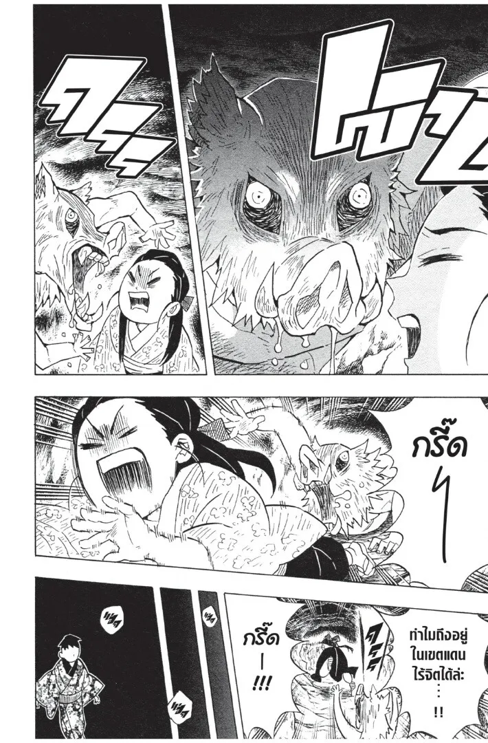 Kimetsu no yaiba ดาบพ_ฆาตอส_ร ตอนที่ ตอนที่ 53-61 รูปที่ 98