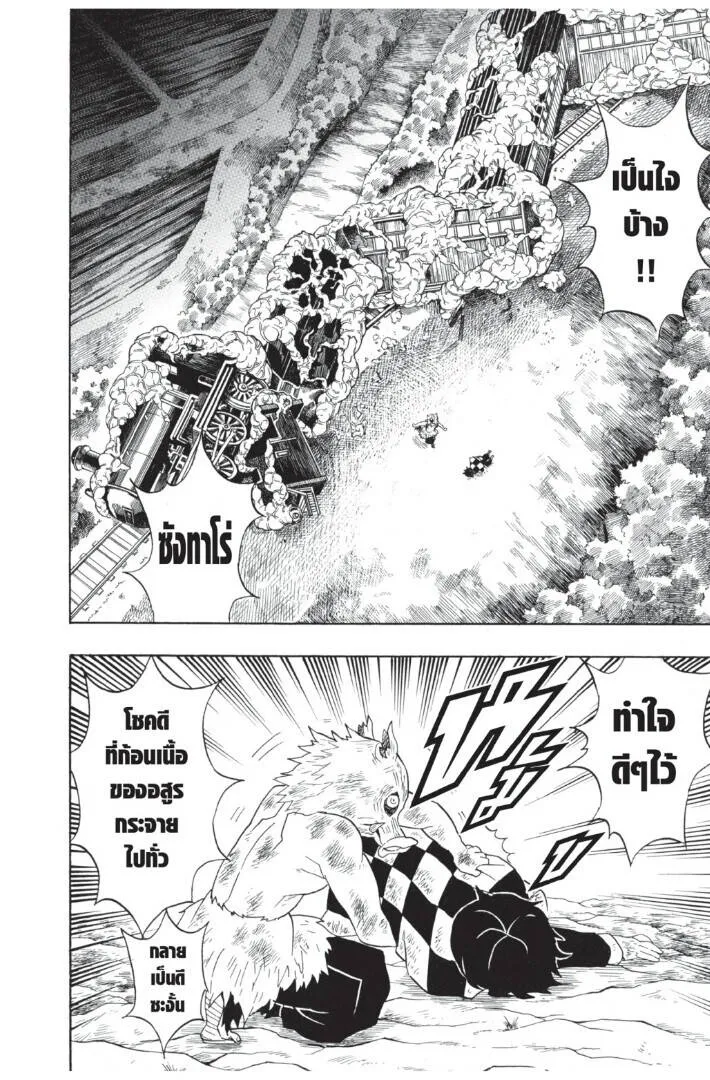 Kimetsu no yaiba ดาบพ_ฆาตอส_ร ตอนที่ ตอนที่ 62-70 รูปที่ 10