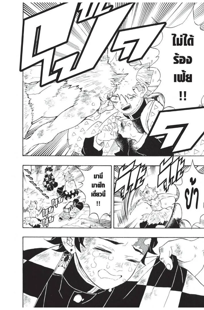 Kimetsu no yaiba ดาบพ_ฆาตอส_ร ตอนที่ ตอนที่ 62-70 รูปที่ 102