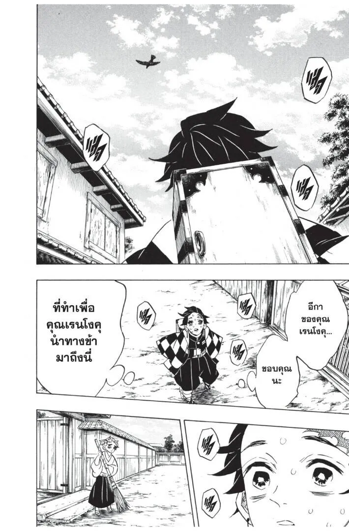 Kimetsu no yaiba ดาบพ_ฆาตอส_ร ตอนที่ ตอนที่ 62-70 รูปที่ 124