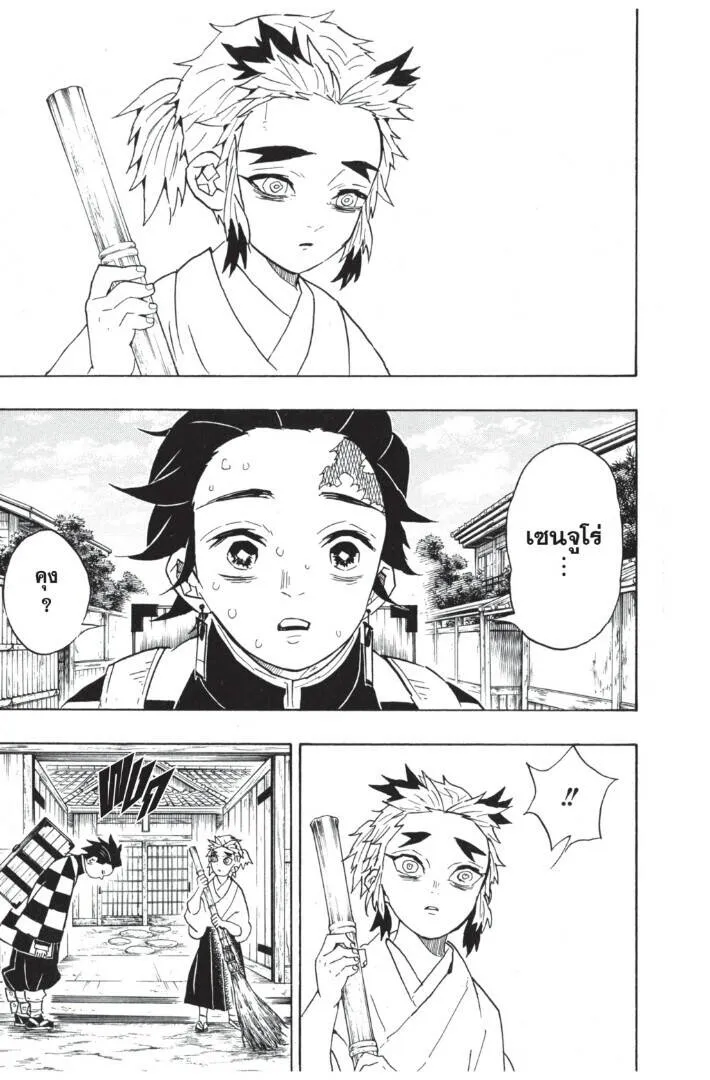 Kimetsu no yaiba ดาบพ_ฆาตอส_ร ตอนที่ ตอนที่ 62-70 รูปที่ 125