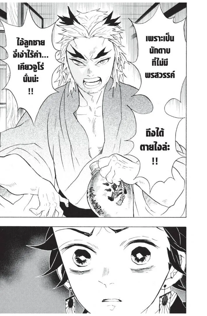 Kimetsu no yaiba ดาบพ_ฆาตอส_ร ตอนที่ ตอนที่ 62-70 รูปที่ 127