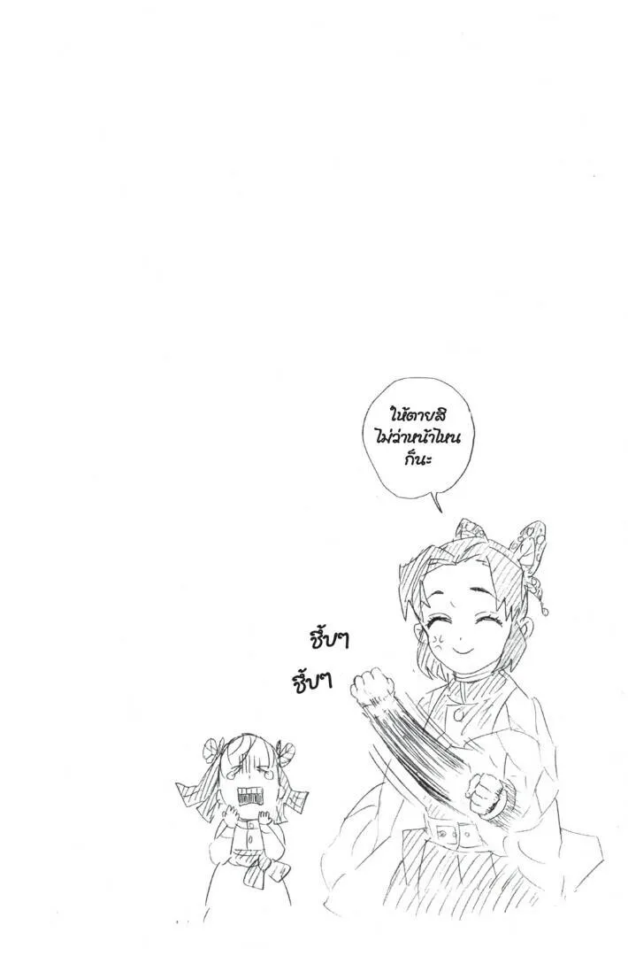 Kimetsu no yaiba ดาบพ_ฆาตอส_ร ตอนที่ ตอนที่ 62-70 รูปที่ 128
