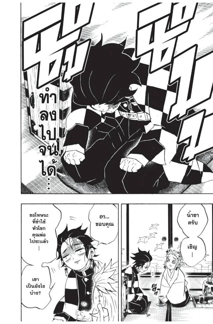 Kimetsu no yaiba ดาบพ_ฆาตอส_ร ตอนที่ ตอนที่ 62-70 รูปที่ 144