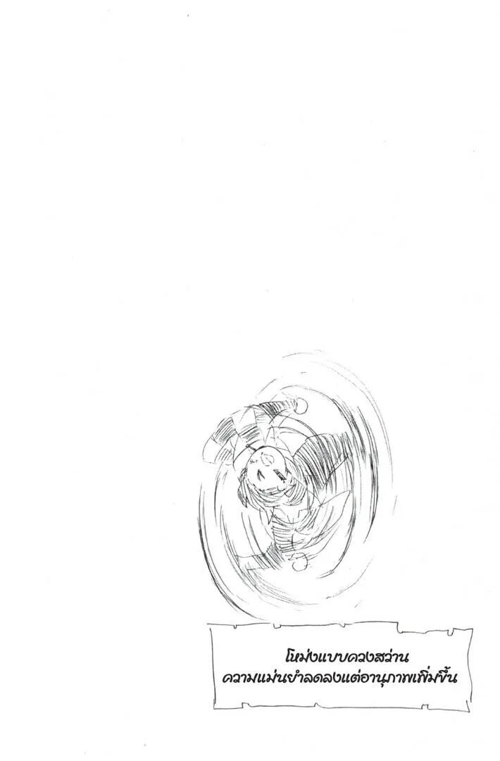 Kimetsu no yaiba ดาบพ_ฆาตอส_ร ตอนที่ ตอนที่ 62-70 รูปที่ 148