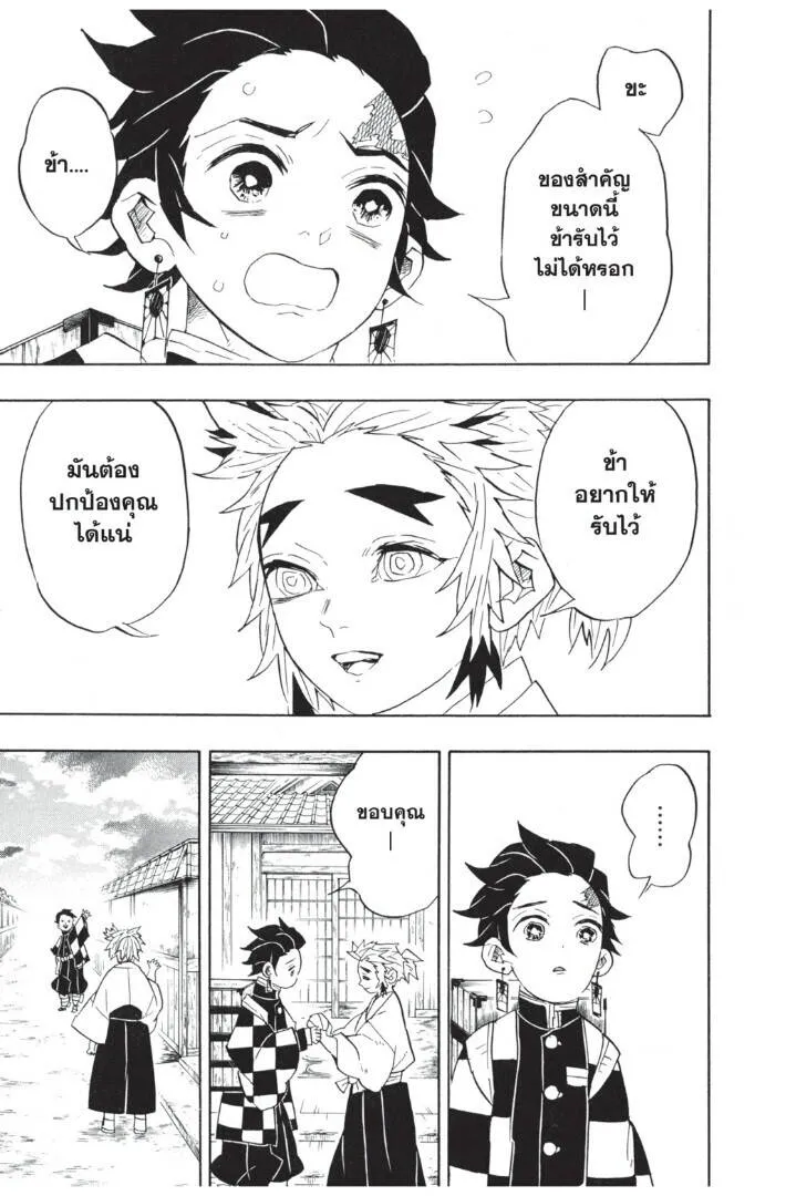 Kimetsu no yaiba ดาบพ_ฆาตอส_ร ตอนที่ ตอนที่ 62-70 รูปที่ 159