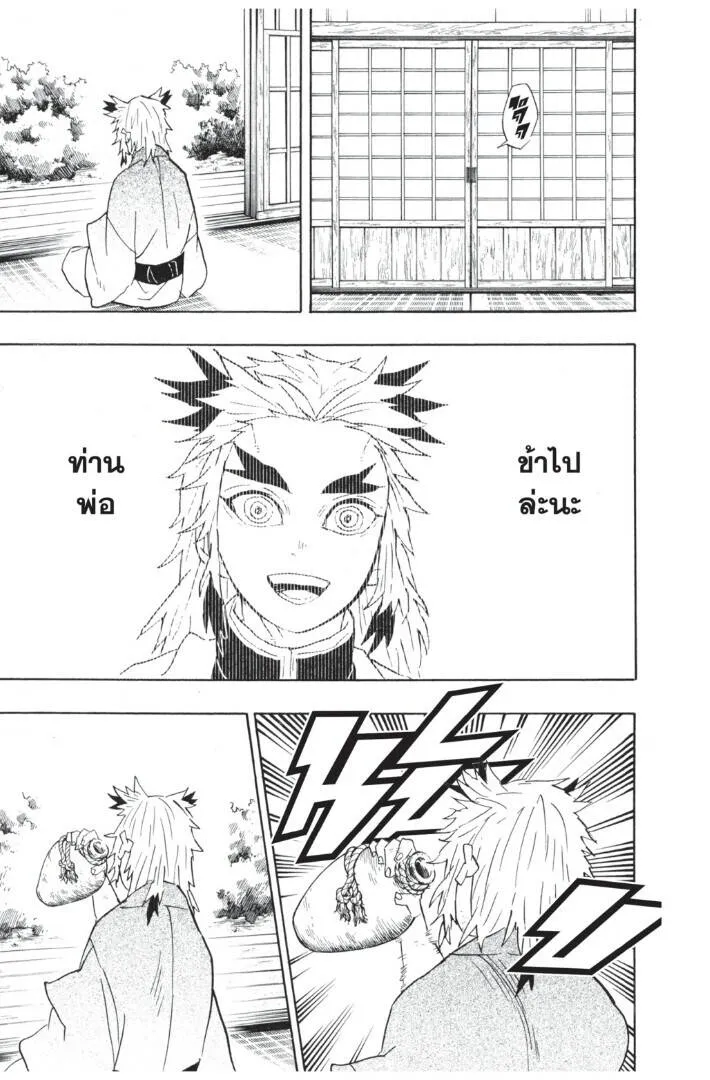 Kimetsu no yaiba ดาบพ_ฆาตอส_ร ตอนที่ ตอนที่ 62-70 รูปที่ 163