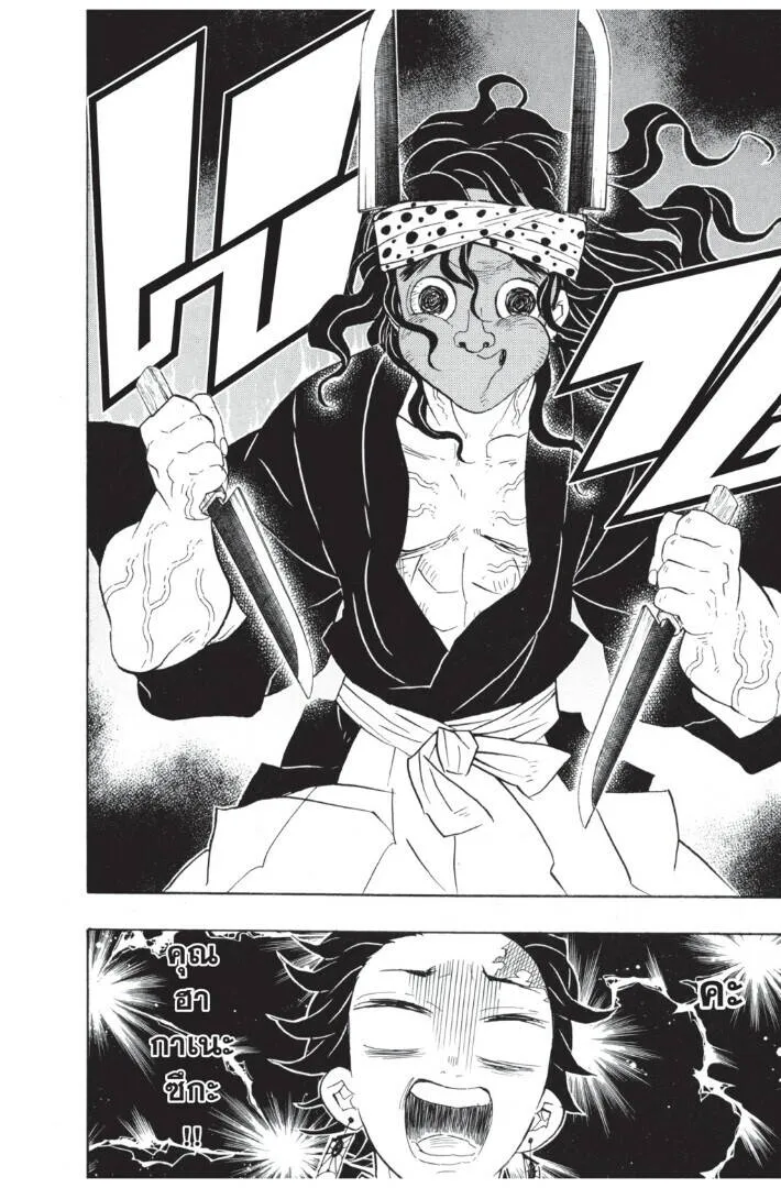 Kimetsu no yaiba ดาบพ_ฆาตอส_ร ตอนที่ ตอนที่ 62-70 รูปที่ 166