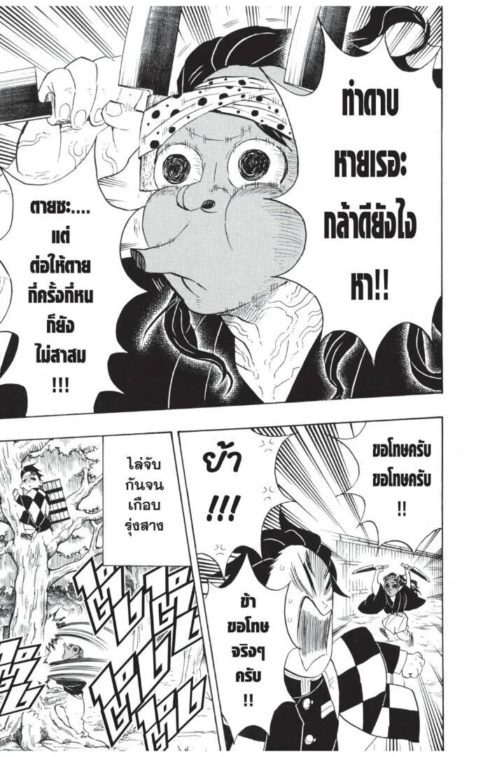Kimetsu no yaiba ดาบพ_ฆาตอส_ร ตอนที่ ตอนที่ 62-70 รูปที่ 167