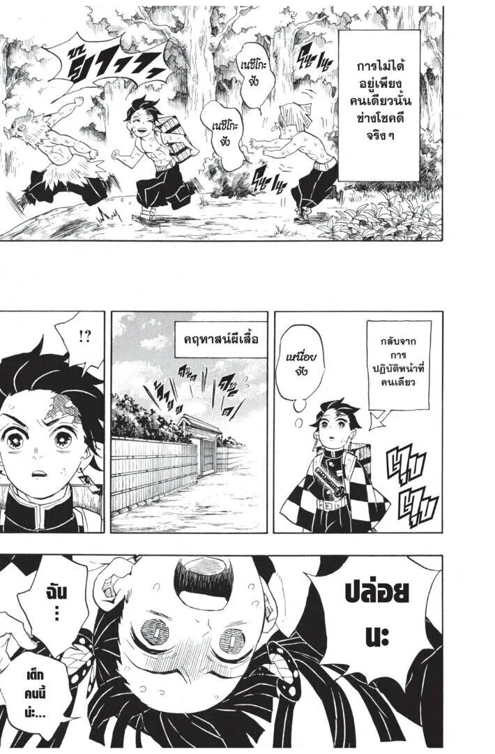 Kimetsu no yaiba ดาบพ_ฆาตอส_ร ตอนที่ ตอนที่ 62-70 รูปที่ 171