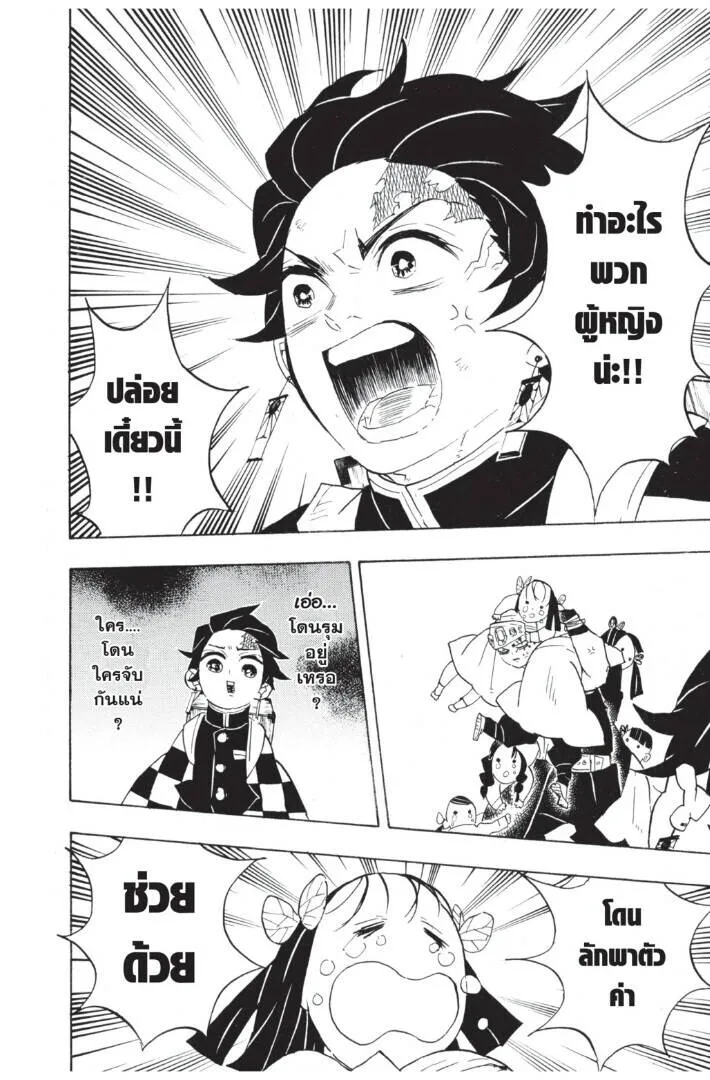 Kimetsu no yaiba ดาบพ_ฆาตอส_ร ตอนที่ ตอนที่ 62-70 รูปที่ 176