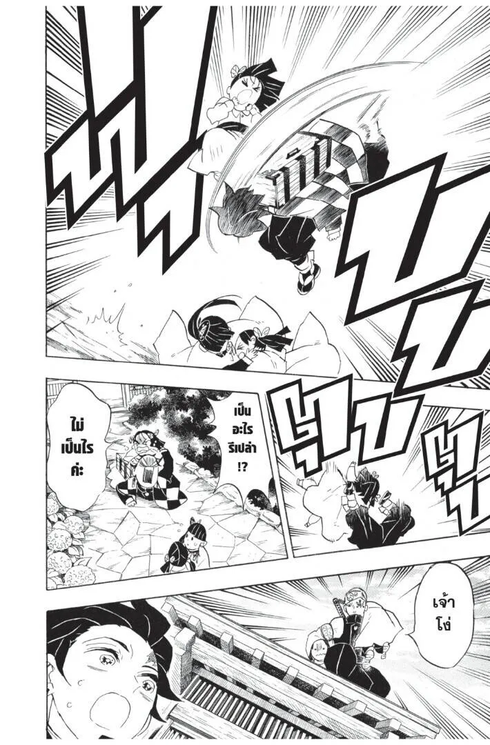 Kimetsu no yaiba ดาบพ_ฆาตอส_ร ตอนที่ ตอนที่ 62-70 รูปที่ 178