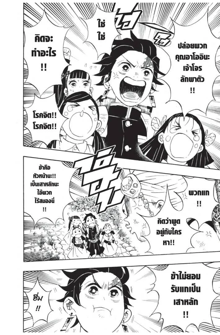 Kimetsu no yaiba ดาบพ_ฆาตอส_ร ตอนที่ ตอนที่ 62-70 รูปที่ 180