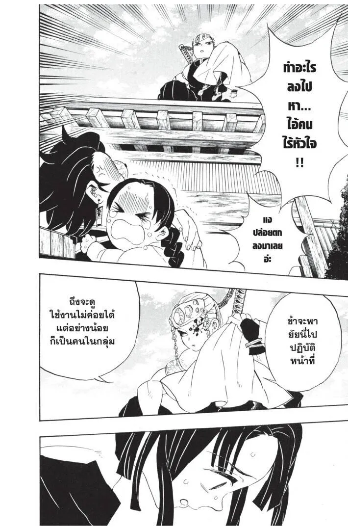 Kimetsu no yaiba ดาบพ_ฆาตอส_ร ตอนที่ ตอนที่ 62-70 รูปที่ 182