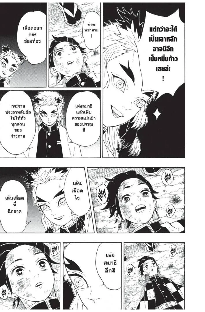 Kimetsu no yaiba ดาบพ_ฆาตอส_ร ตอนที่ ตอนที่ 62-70 รูปที่ 19