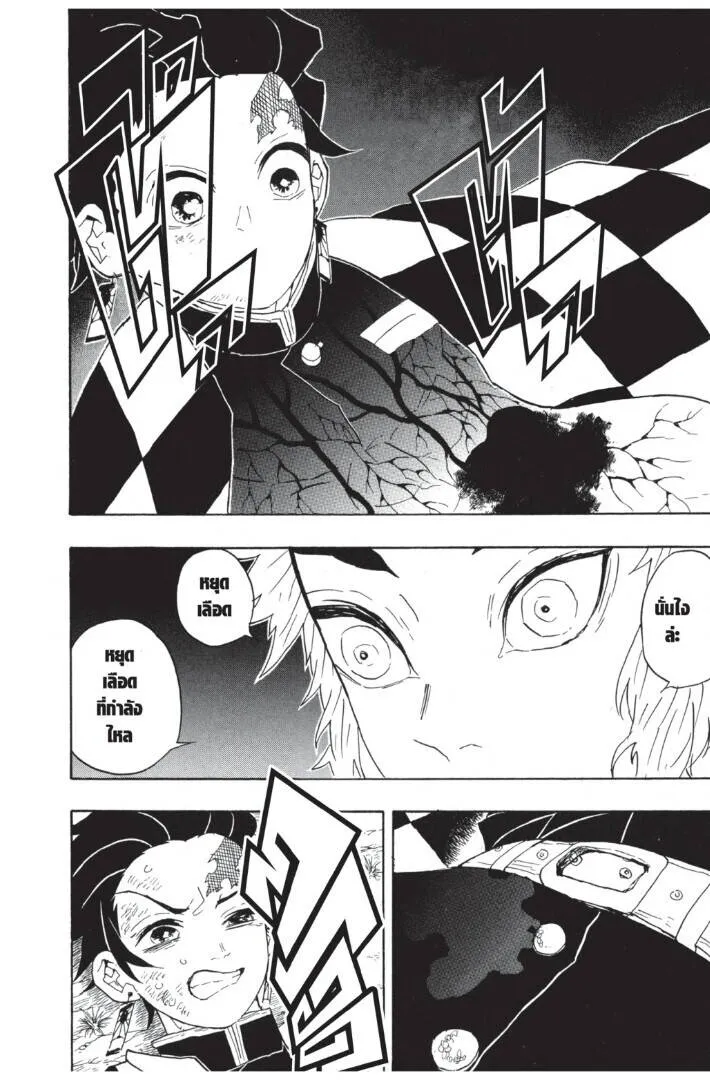 Kimetsu no yaiba ดาบพ_ฆาตอส_ร ตอนที่ ตอนที่ 62-70 รูปที่ 20
