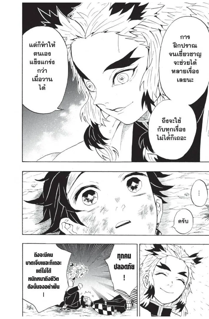 Kimetsu no yaiba ดาบพ_ฆาตอส_ร ตอนที่ ตอนที่ 62-70 รูปที่ 22