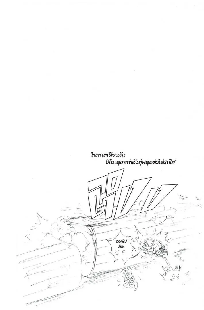 Kimetsu no yaiba ดาบพ_ฆาตอส_ร ตอนที่ ตอนที่ 62-70 รูปที่ 24