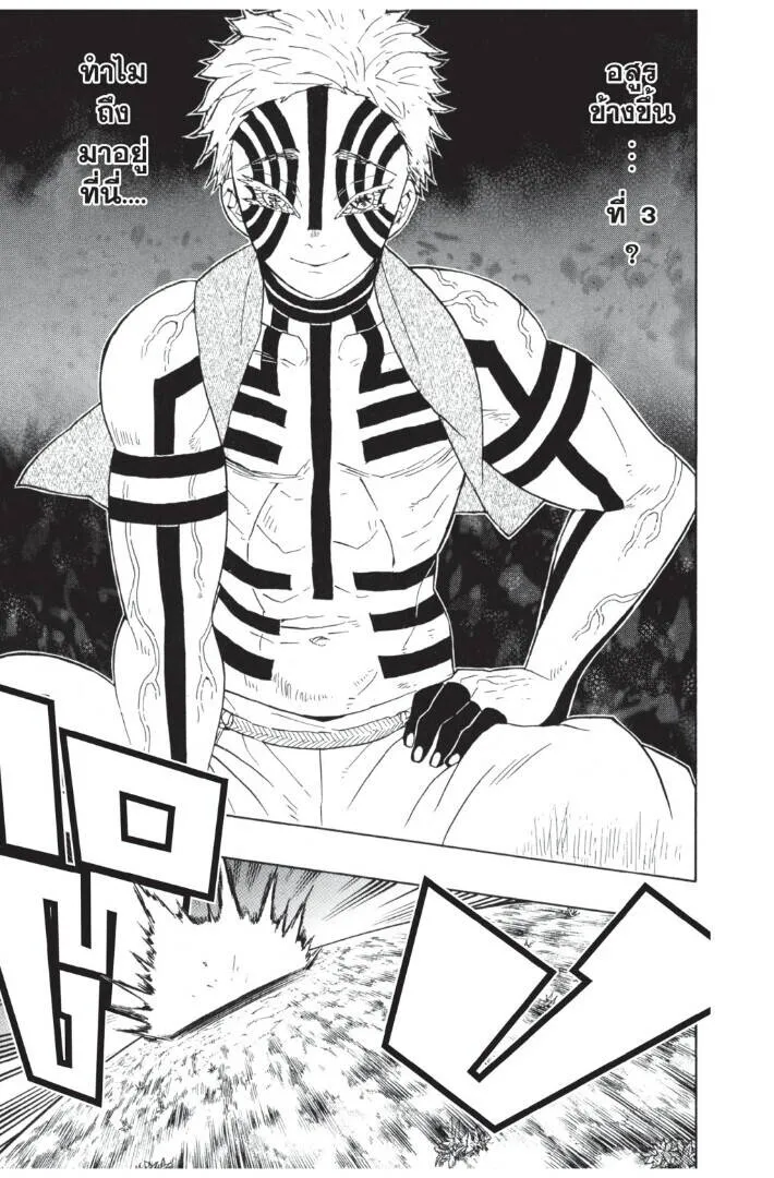 Kimetsu no yaiba ดาบพ_ฆาตอส_ร ตอนที่ ตอนที่ 62-70 รูปที่ 27