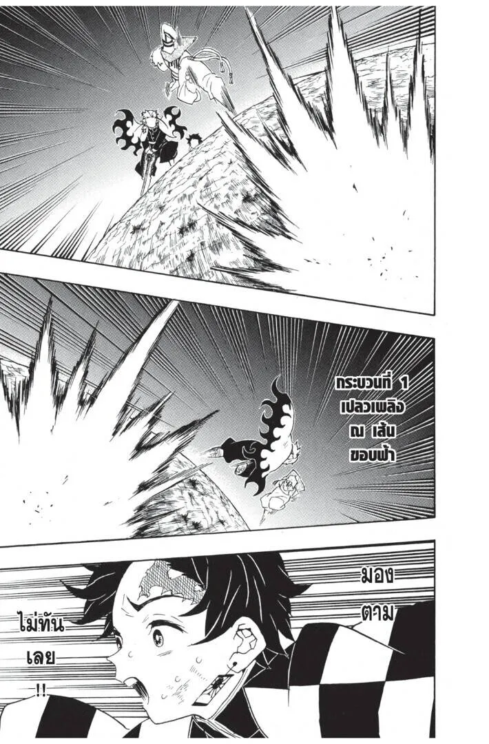 Kimetsu no yaiba ดาบพ_ฆาตอส_ร ตอนที่ ตอนที่ 62-70 รูปที่ 37