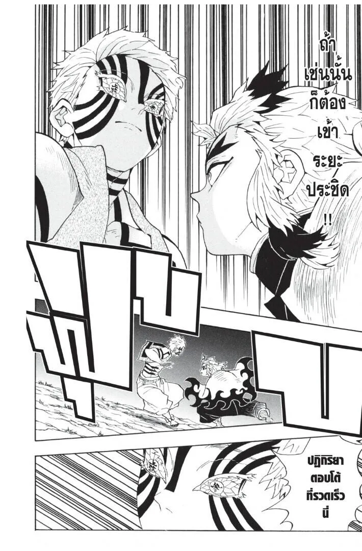 Kimetsu no yaiba ดาบพ_ฆาตอส_ร ตอนที่ ตอนที่ 62-70 รูปที่ 42