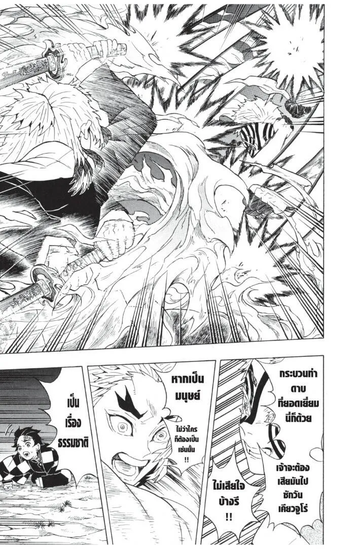 Kimetsu no yaiba ดาบพ_ฆาตอส_ร ตอนที่ ตอนที่ 62-70 รูปที่ 43
